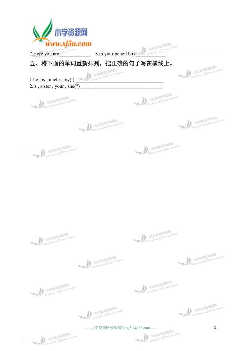 江苏省小学英语三年级下册第三单元练习.doc_第2页