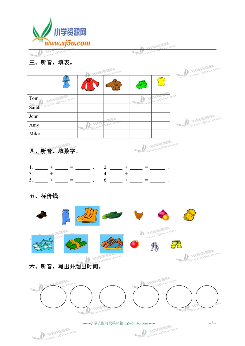 广东省小学四年级英语第二学期pep练习卷（1）.doc_第2页