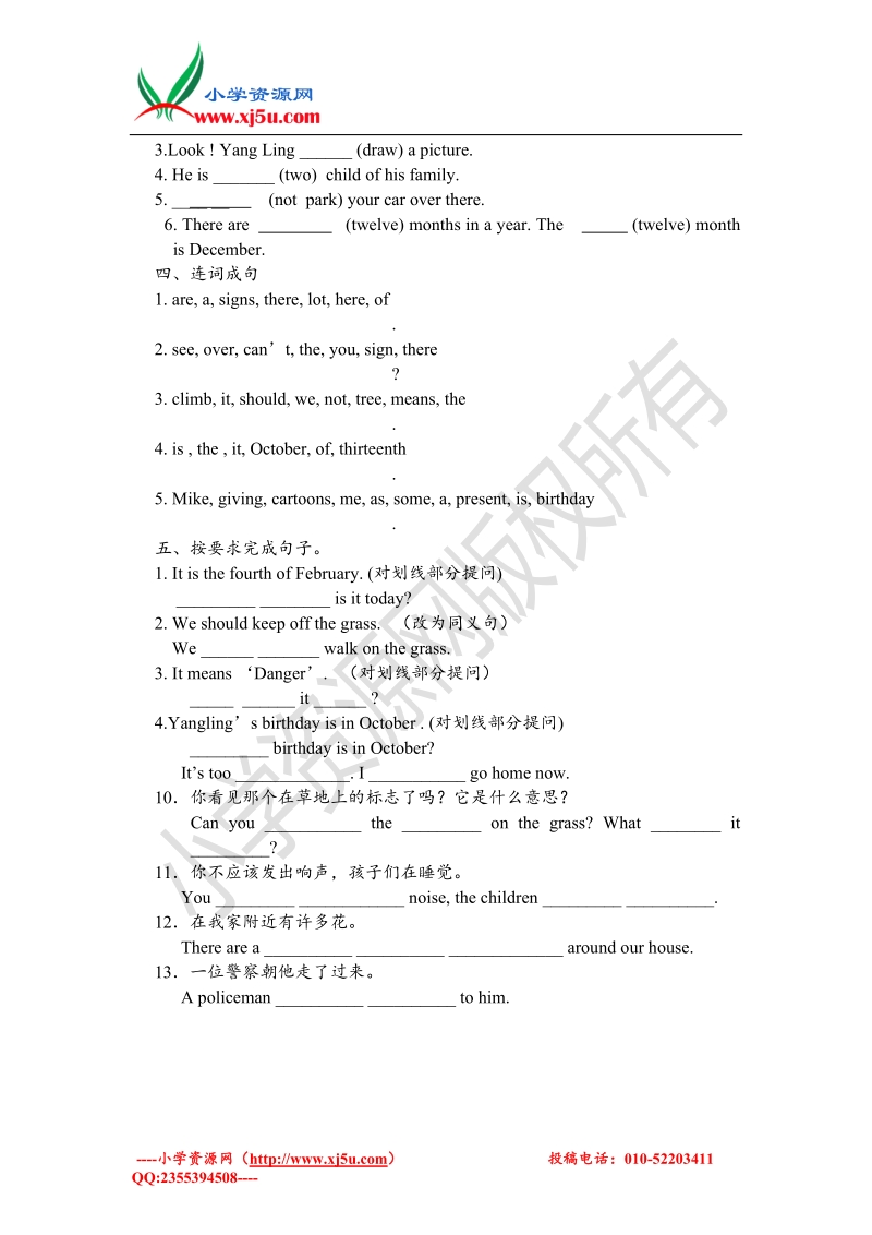 牛津译林（一起）六年级英语上学期周末试卷（无答案）（牛津版） (10).doc_第2页