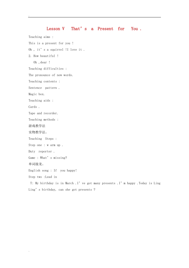 四年级英语下册 lesson v that's a present for you教案 新路径（一起）.doc_第1页