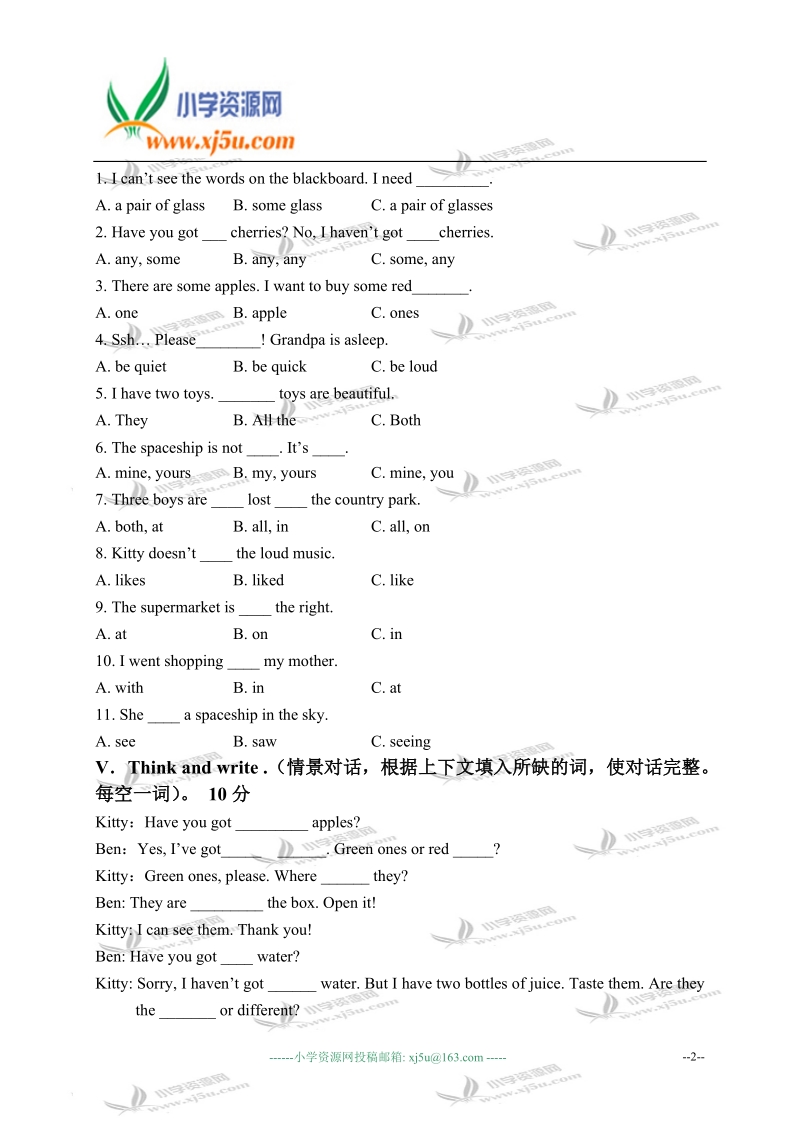 吉林省长春市五年级英语上册期末综合测试题.doc_第2页