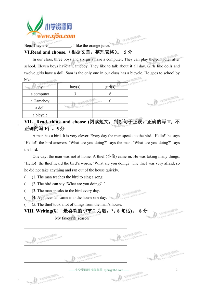 吉林省长春市五年级英语上册期末综合测试题.doc_第3页