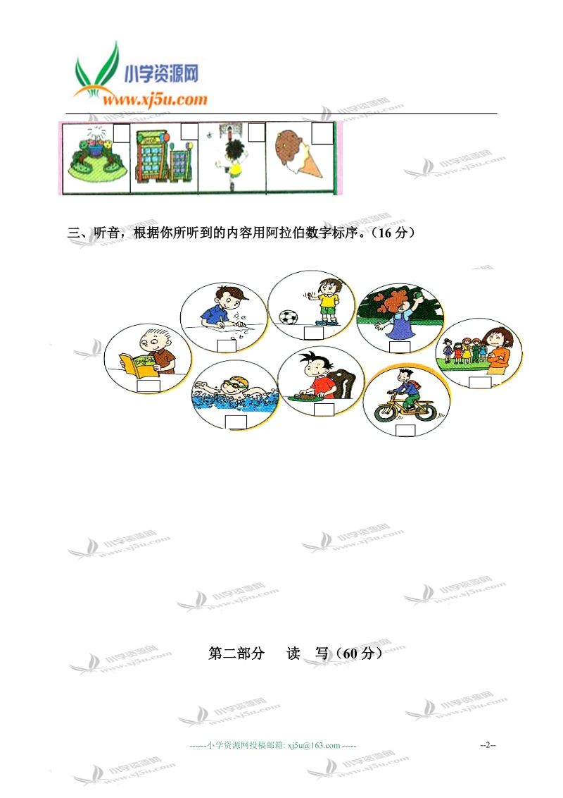 四川省泸县六年级英语上学期module 7-10自我评价练习题.doc_第2页