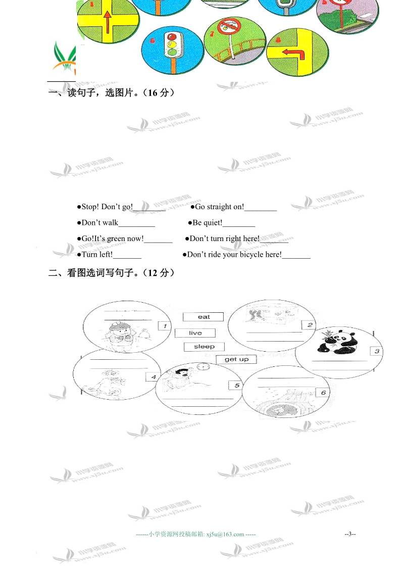 四川省泸县六年级英语上学期module 7-10自我评价练习题.doc_第3页