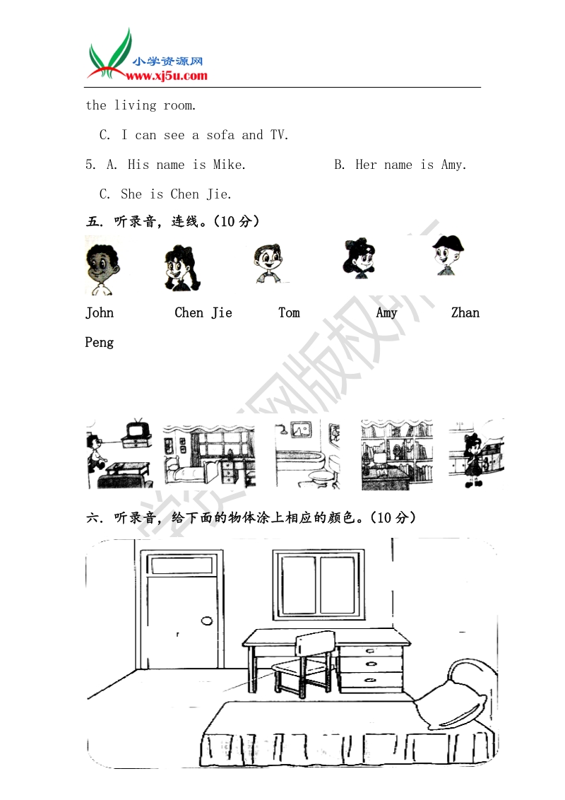 （人教pep）四年级英语上册 unit 4 my home测试题3（无答案）.doc_第3页