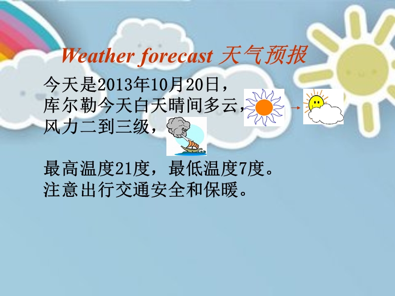 四年级上册英语课件-unit 4 how's the weather today lesson 19-2人教精通.ppt_第3页