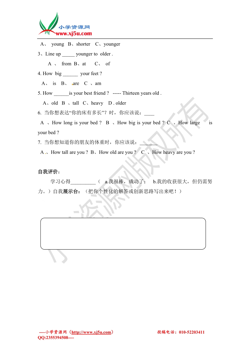 六年级下册英语导学案-unit1 period3（2）人教pep.doc_第3页