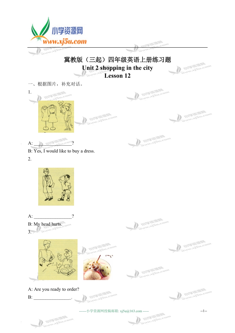 冀教版（三起）四年级英语上册练习题 unit 2 lesson 12(1).doc_第1页