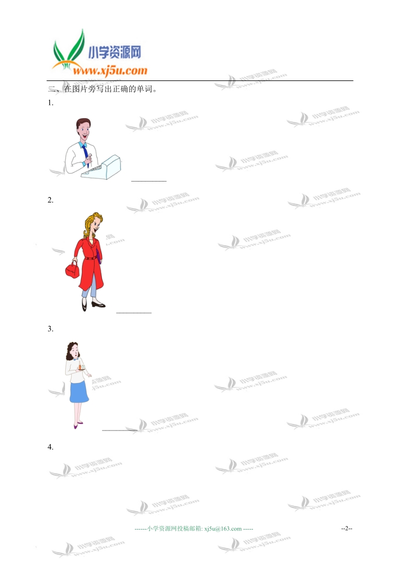 冀教版（三起）四年级英语上册练习题 unit 2 lesson 12(1).doc_第2页