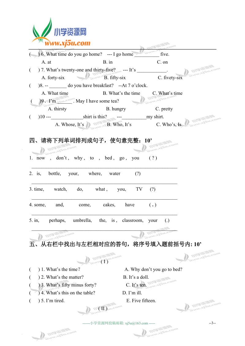 盐城市实验小学四年级英语第一学期期末阶段形成性检测试卷.doc_第3页