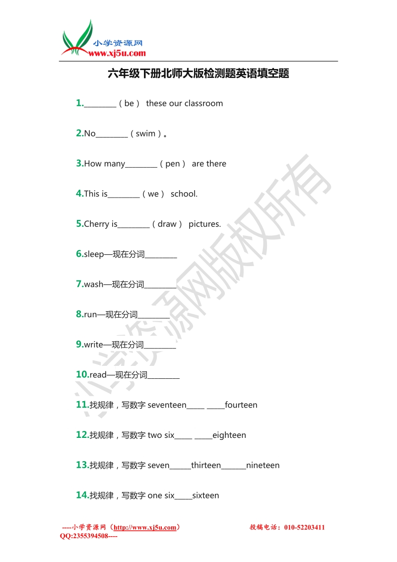 （北师大版）2016年英语六年级下册检测题英语填空题.doc_第1页