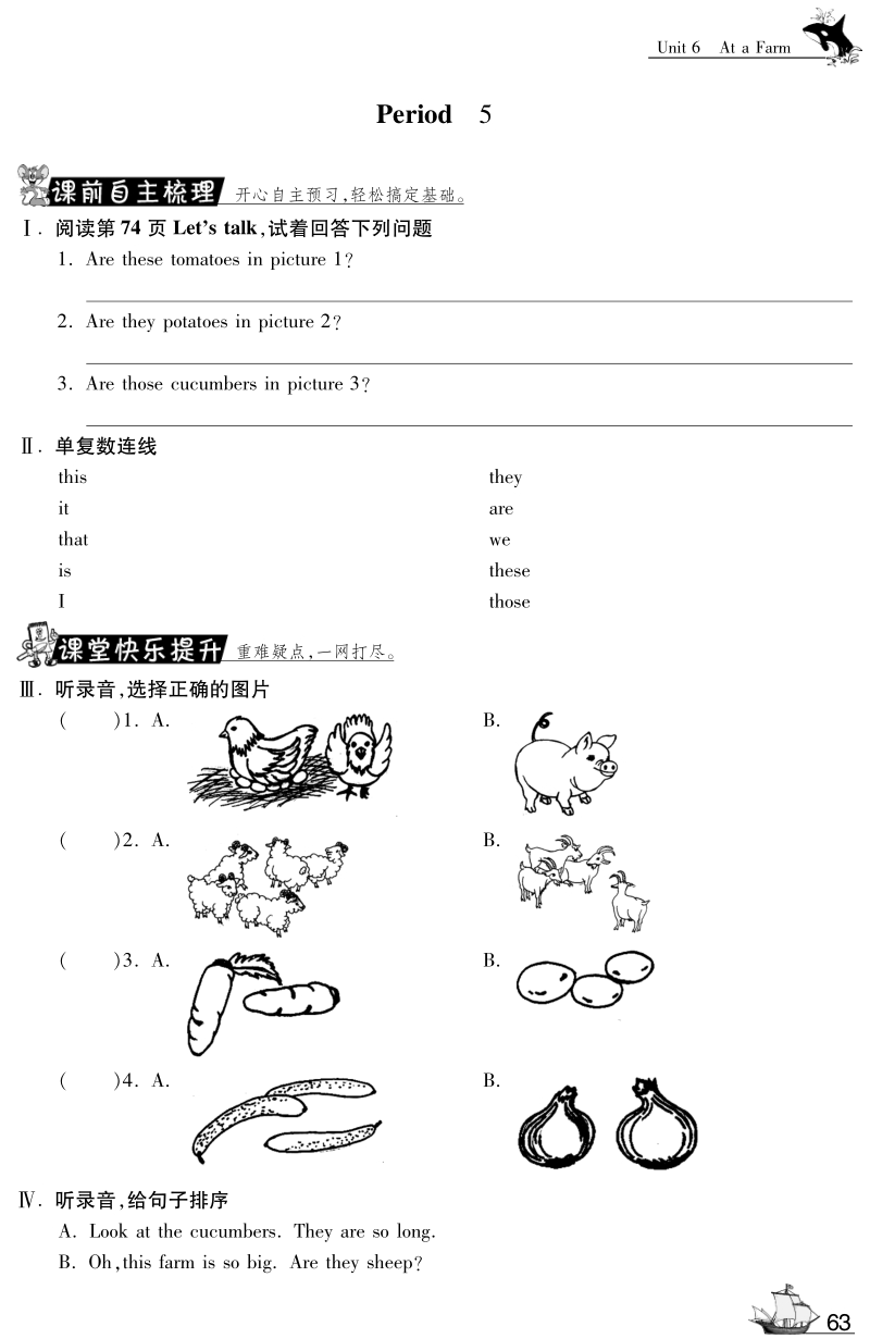 四年级英语下册 unit6《at a farm》课时训练5（pdf） 人教pep.pdf_第1页