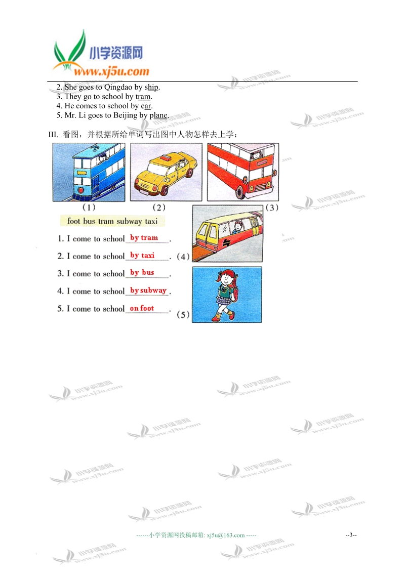 外研版（一起）三年级英语下册 module 4 unit 2 练习题.doc_第3页