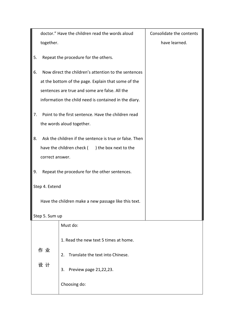 北师大版(一起) 四年级下册英语 教案 unit8 mocky is late(4).doc_第3页