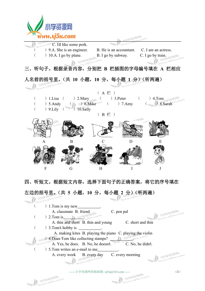 广东海丰县2009年春英语六年级期末试题.doc_第2页