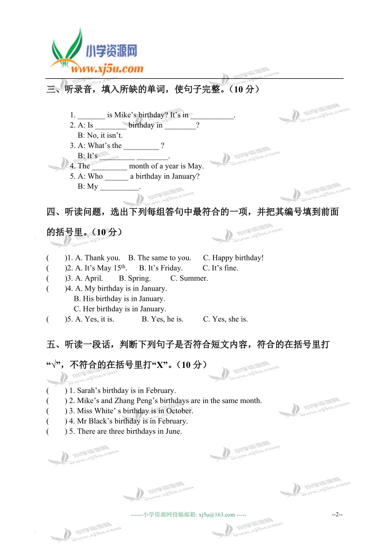 广东东莞南城区阳光第一小学五年级英语第二学期unit 3自查.doc_第2页