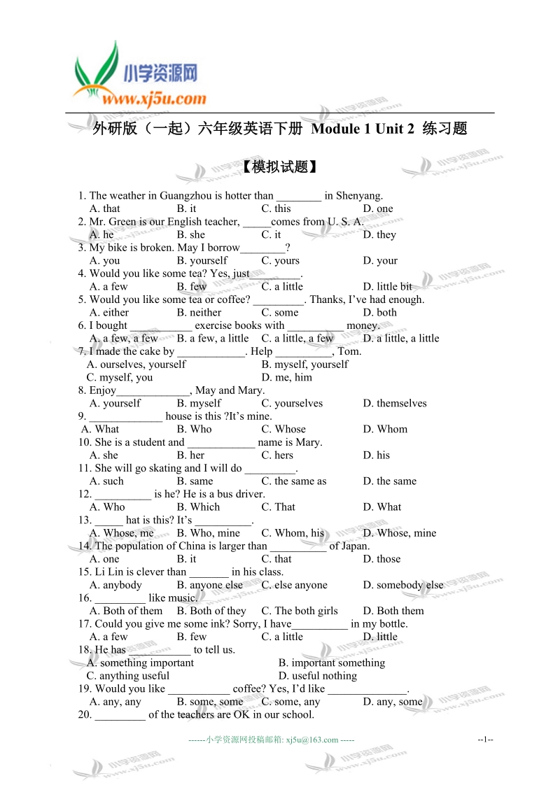 外研版（一起）六年级英语下册 module 1 unit 2 练习题.doc_第1页