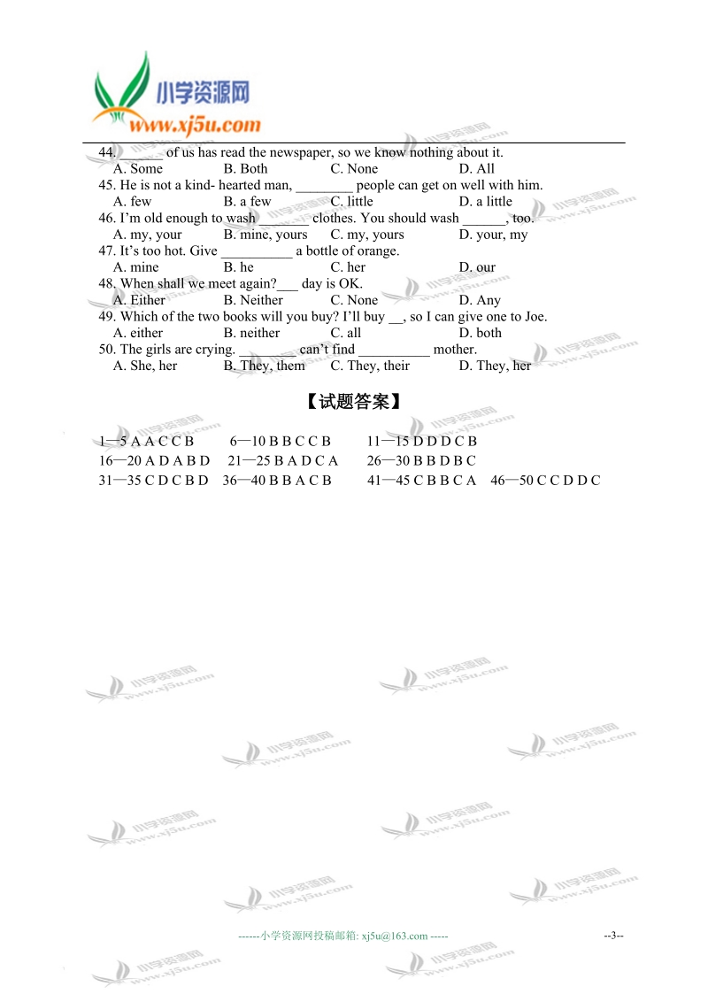 外研版（一起）六年级英语下册 module 1 unit 2 练习题.doc_第3页