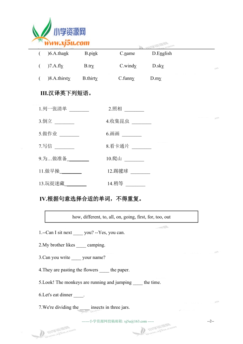 辽师大版（一起）六年级英语上册 unit 2 单元测试.doc_第2页