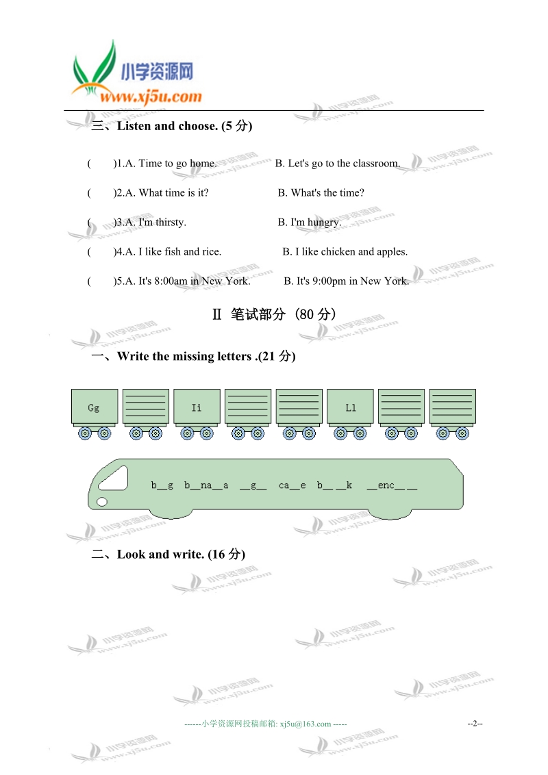 辽师大版（三起）四年级英语下册阶段测试（二）.doc_第2页