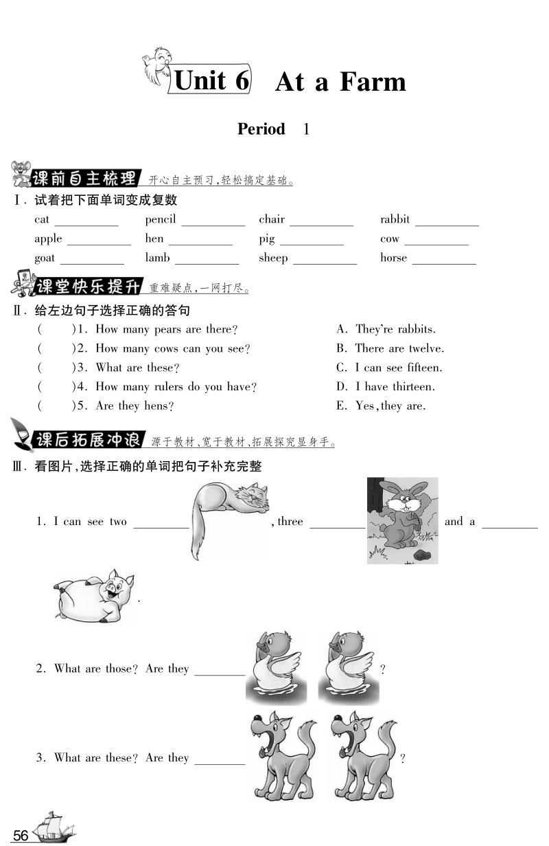 四年级英语下册 unit6《at a farm》课时训练1（pdf） 人教pep.pdf_第1页