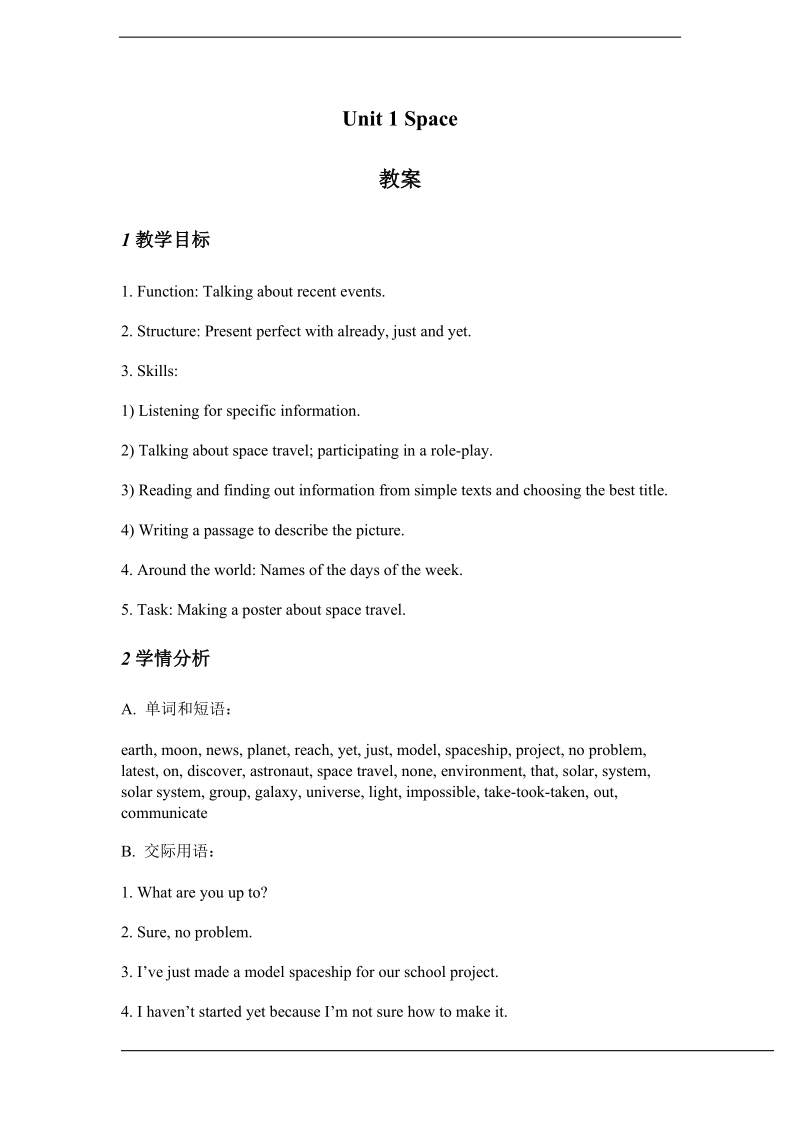 北师大版(三年级起点)六年级上册unit 1 space 教案（含练习及答案）.doc_第1页