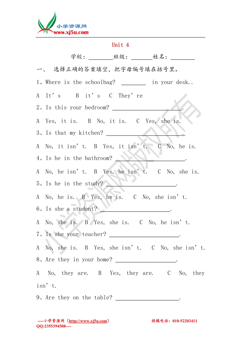 （人教pep）四年级英语上册 unit 4 my home练习卷（无答案）.doc_第1页