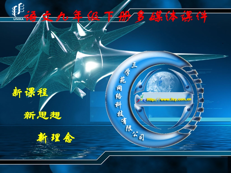 4 外国诗两首之黑人谈河流.ppt_第1页