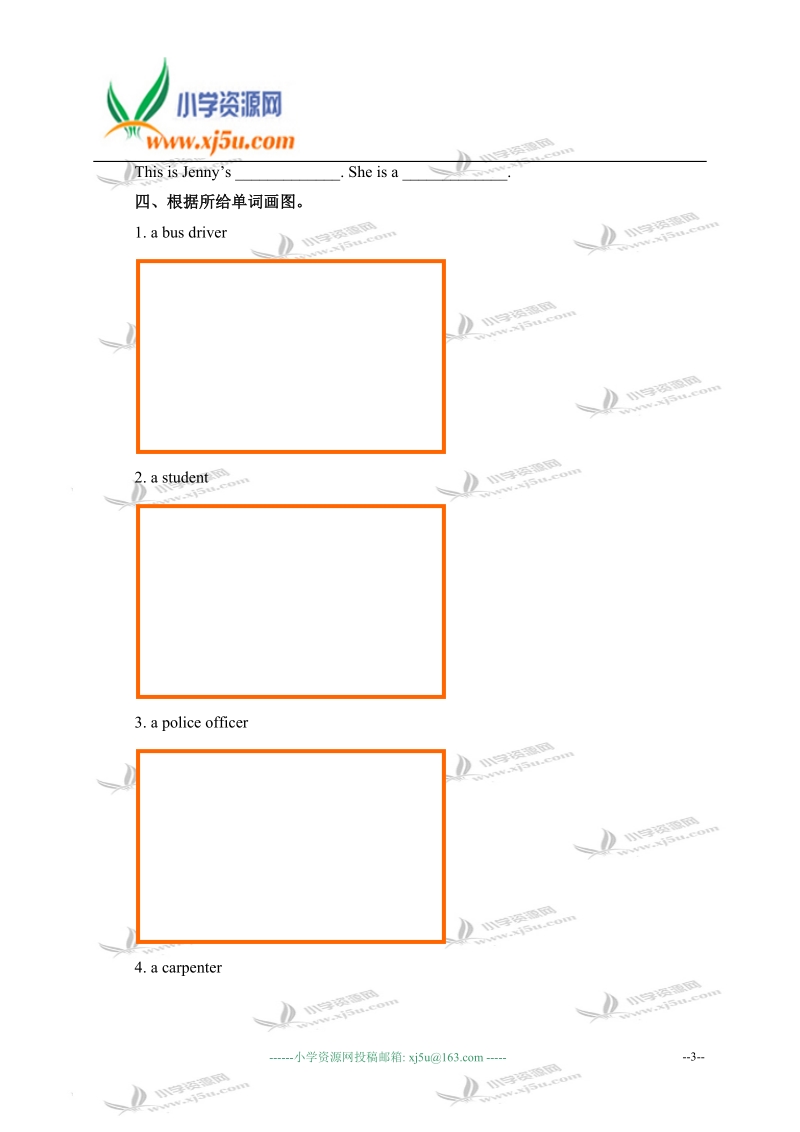 冀教版（一起）三年级英语上册练习题 unit 3 lesson 17(1).doc_第3页