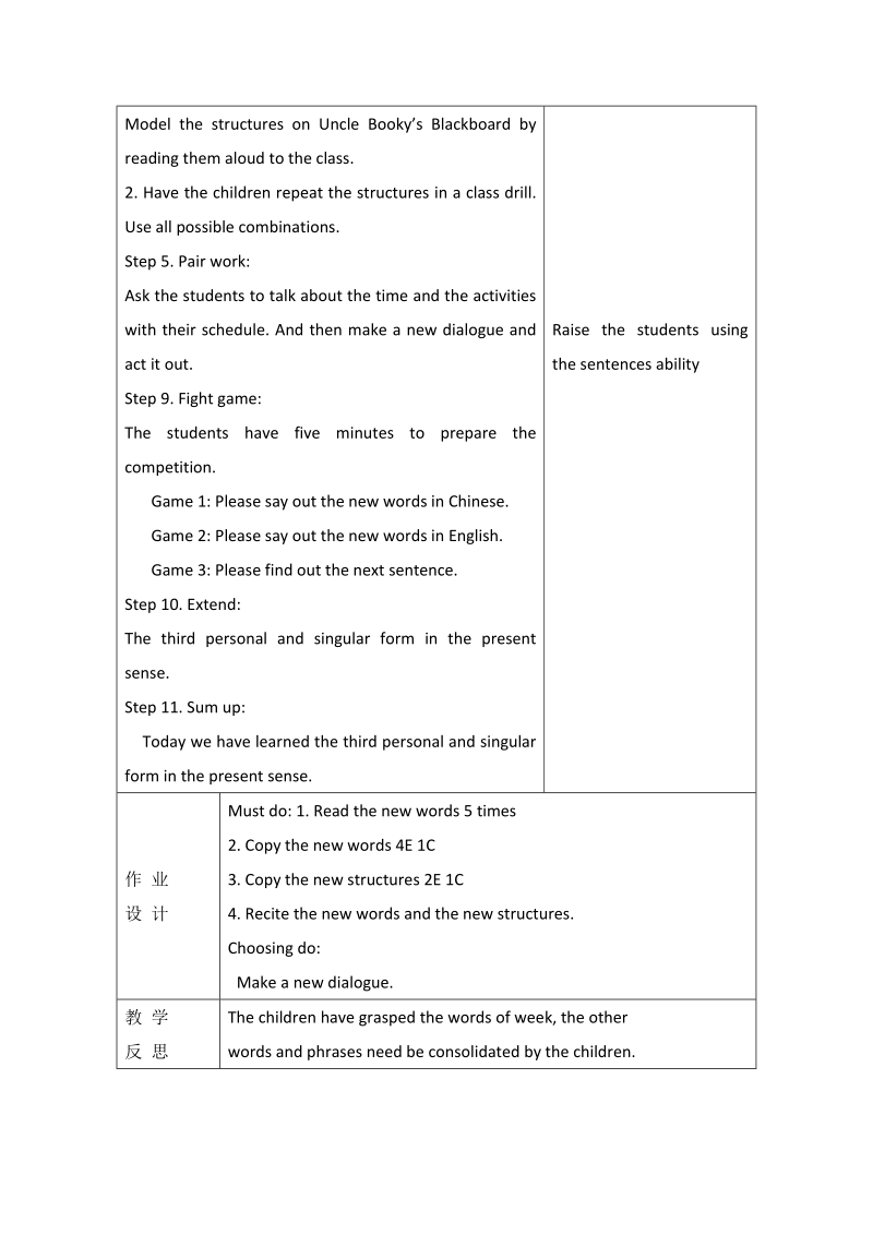 北师大版(一起) 四年级下册英语 教案 unit9 day and night(2).doc_第3页