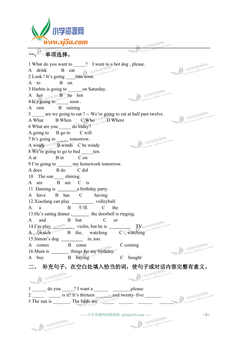 外研版（三起）六年级英语下册期中测试卷 1.doc_第2页