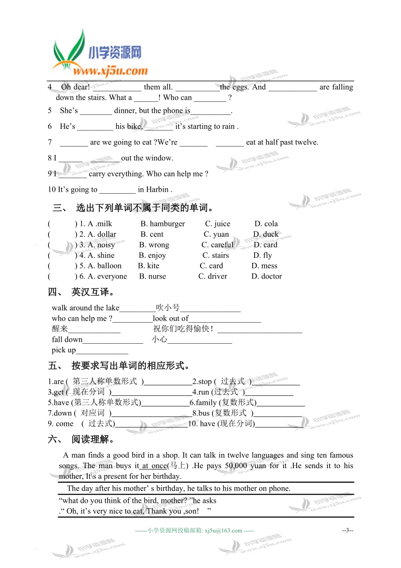 外研版（三起）六年级英语下册期中测试卷 1.doc_第3页