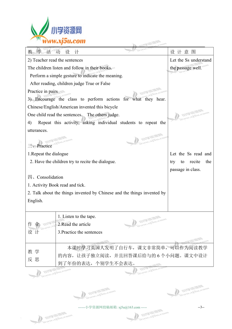 外研版（一起）四年级英语上册教案 module 4 unit 2(3).doc_第3页