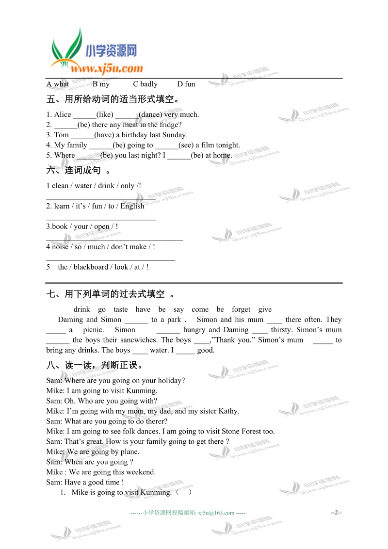 山东潍坊中新双语学校六年级英语上册 module 10 单元测试.doc_第2页