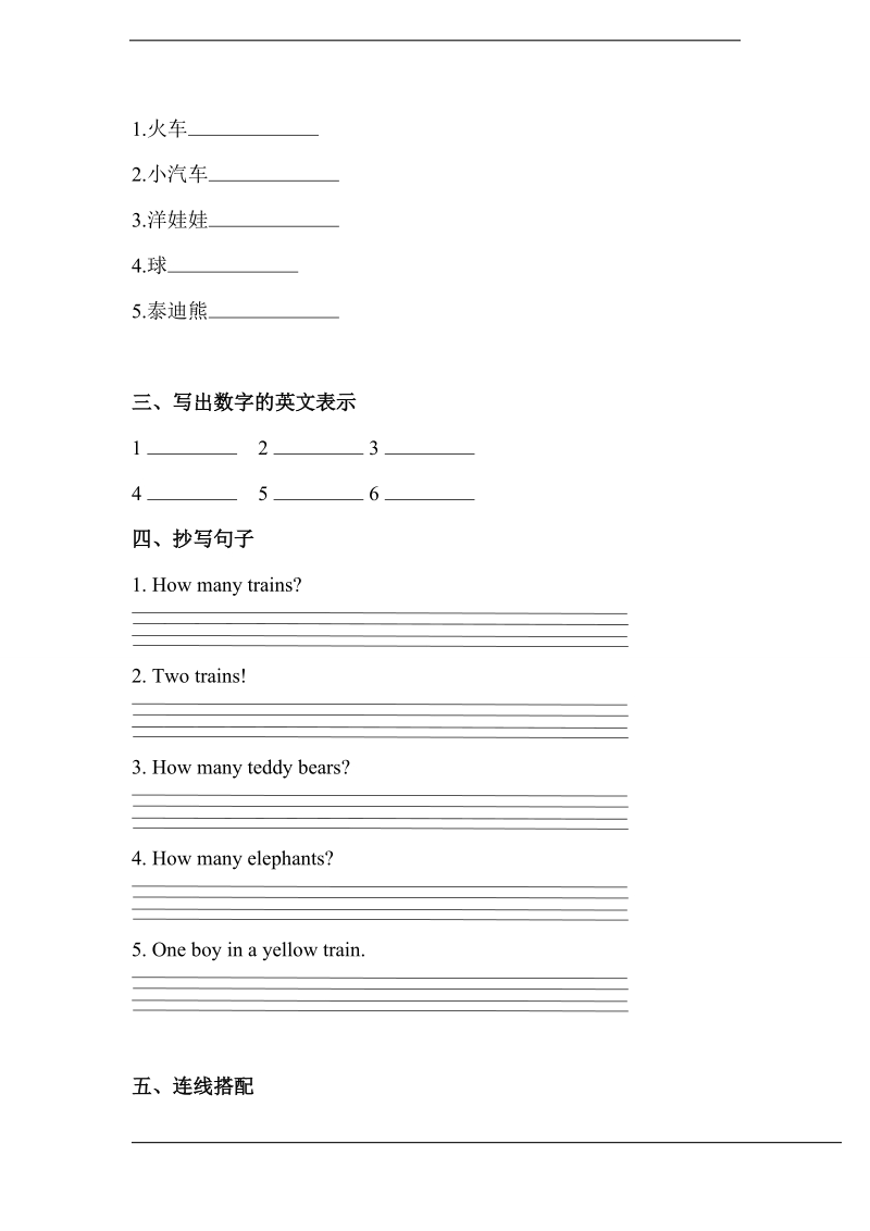 北师大版(一起) 一年级上册英语 unit 5 numbers 同步练习（含答案） (3).doc_第2页