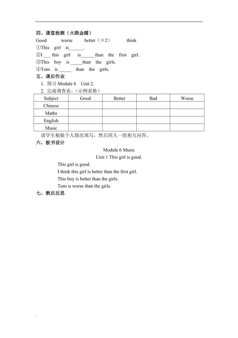 （外研版）四年级英语下册《module 6 unit 1》教案设计.doc_第2页