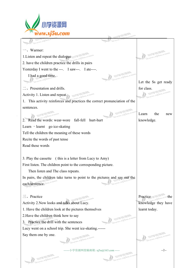 外研版（一起）四年级英语上册教案 module 5 unit 2(3).doc_第2页