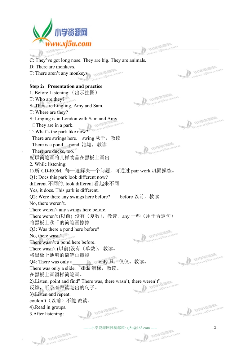 外研版（一起）五年级英语上册教案 module 1 unit 1(1).doc_第2页