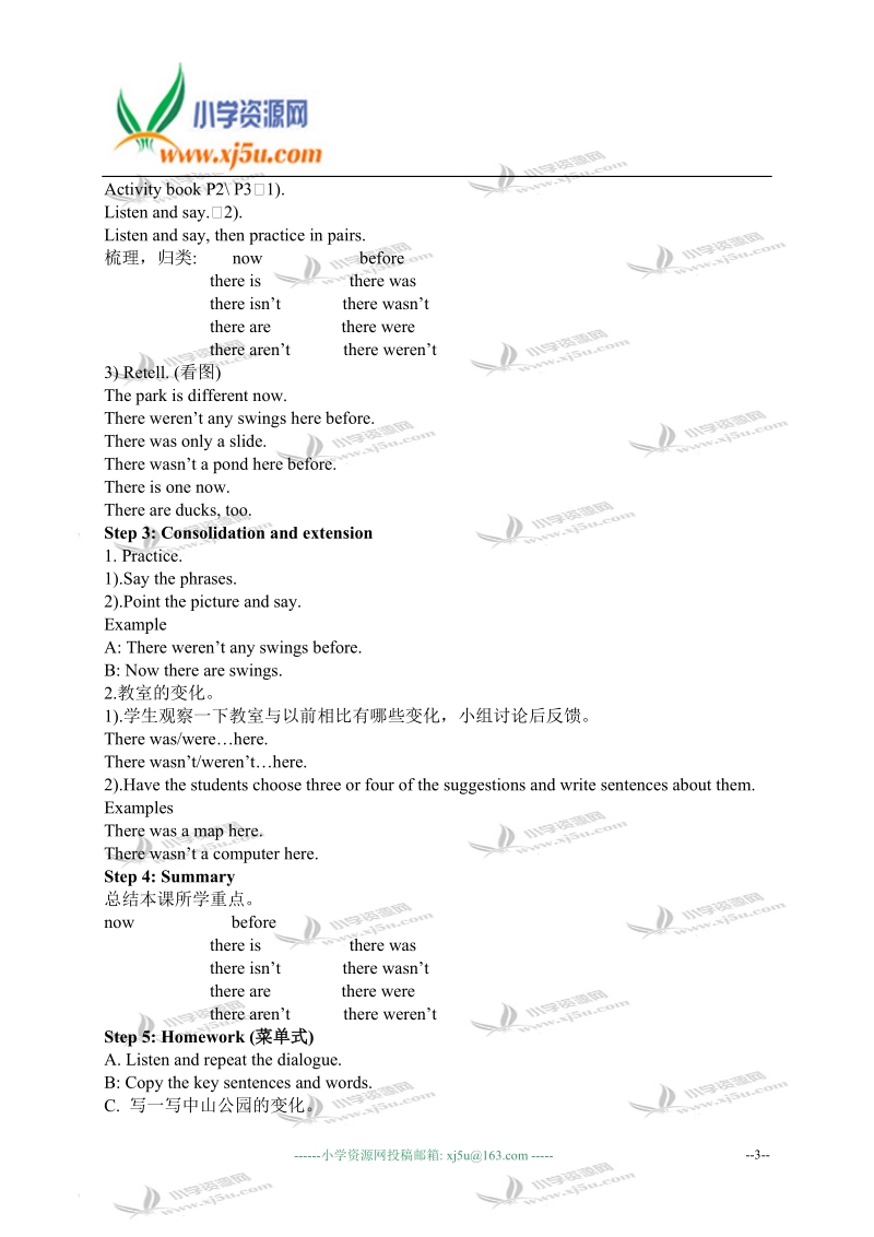 外研版（一起）五年级英语上册教案 module 1 unit 1(1).doc_第3页