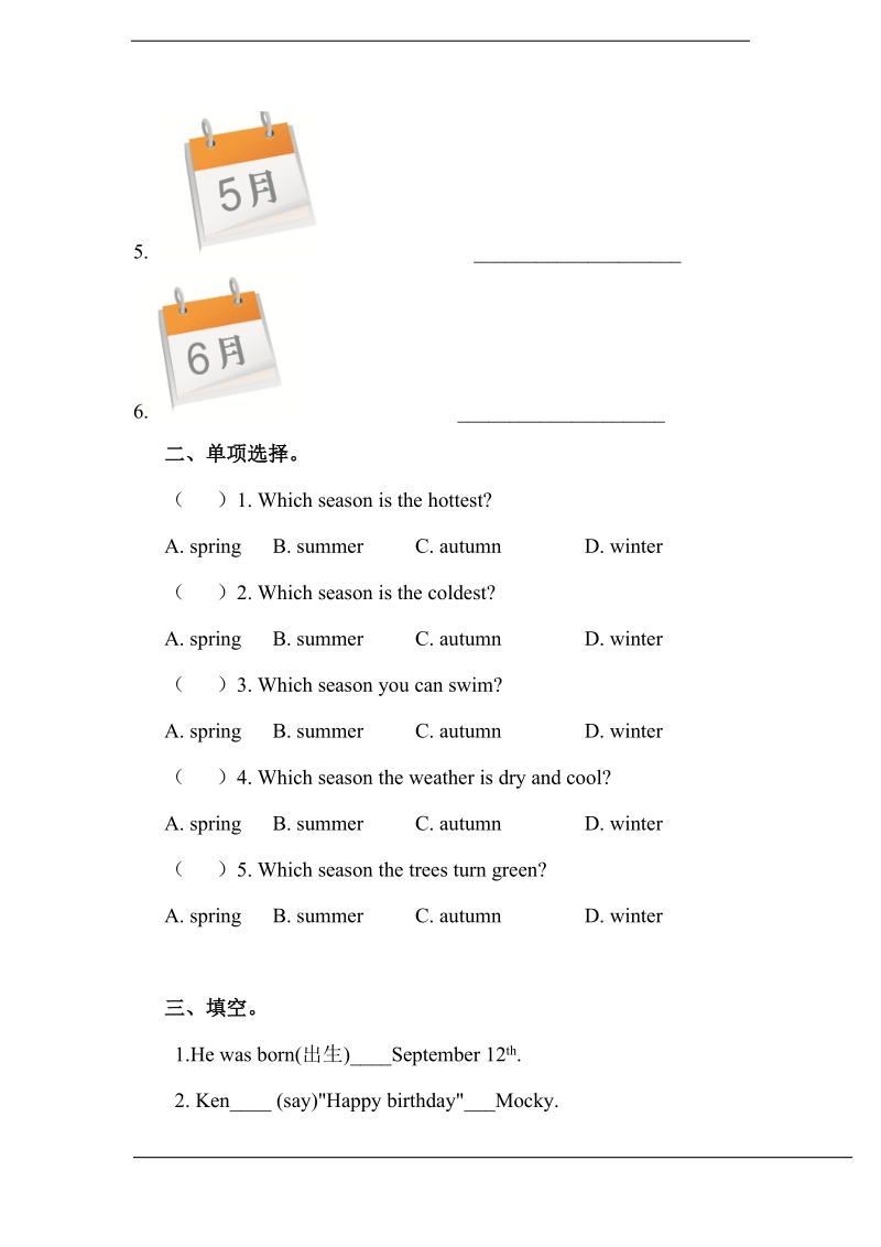 北师大版(三年级起点)六年级上册unit 4 birthday lesson 3 同步练习（含答案） (3).doc_第2页