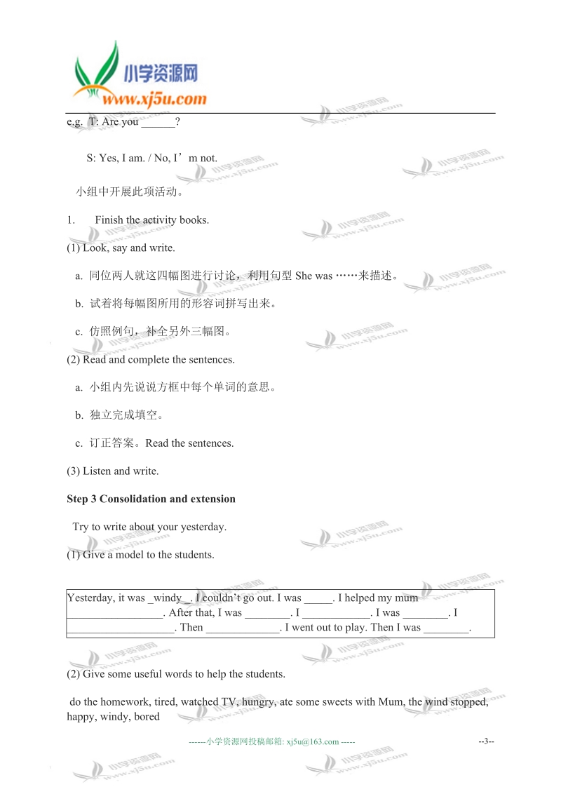 外研版（一起）五年级英语上册教案 module 9 unit 2(1).doc_第3页