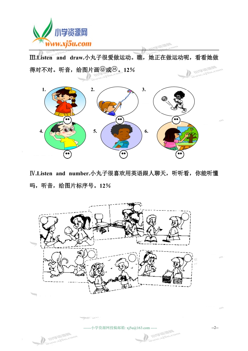 四川内江小学三年级英语第二学期期末检测试卷.doc_第2页