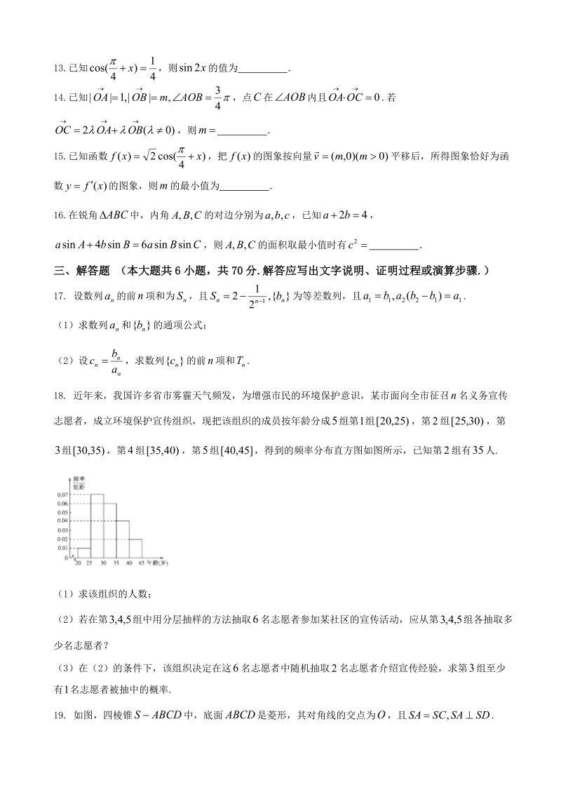 2018年湖北省华中师范大学第一附属中学高三上学期期中考试 数学（文）.doc_第3页