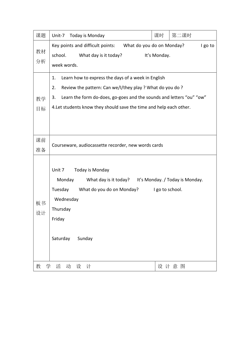 北师大版(一起) 四年级下册英语 教案 unit7 today is monday(2).doc_第1页