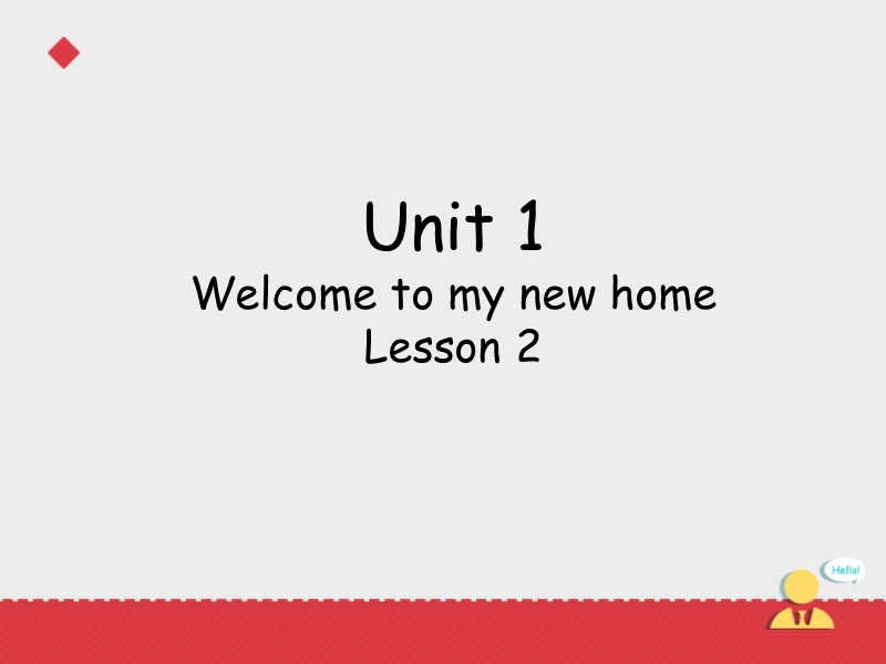 四年级下英语课件人教版（精通）四下《unit+1+welcome+to+my+new+home》课件2人教精通版.ppt_第1页