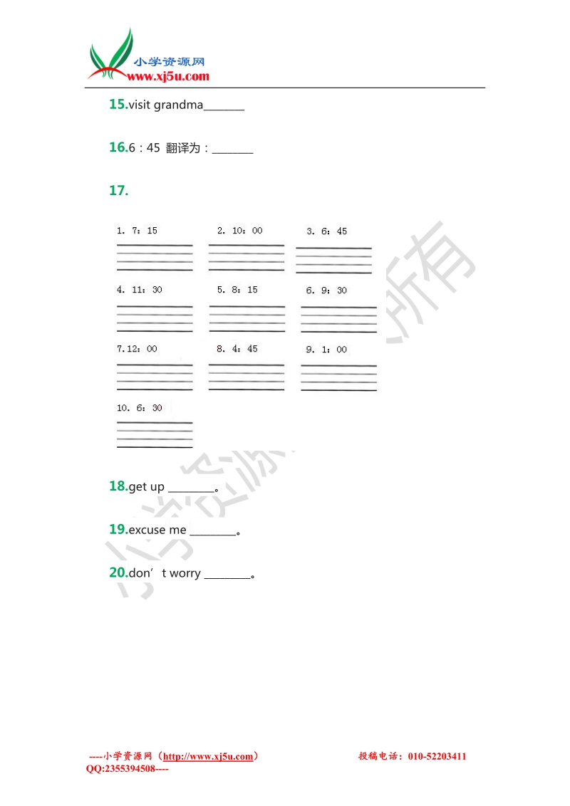 （北师大版）2016年六年级下册英语测试题翻译题.doc_第2页