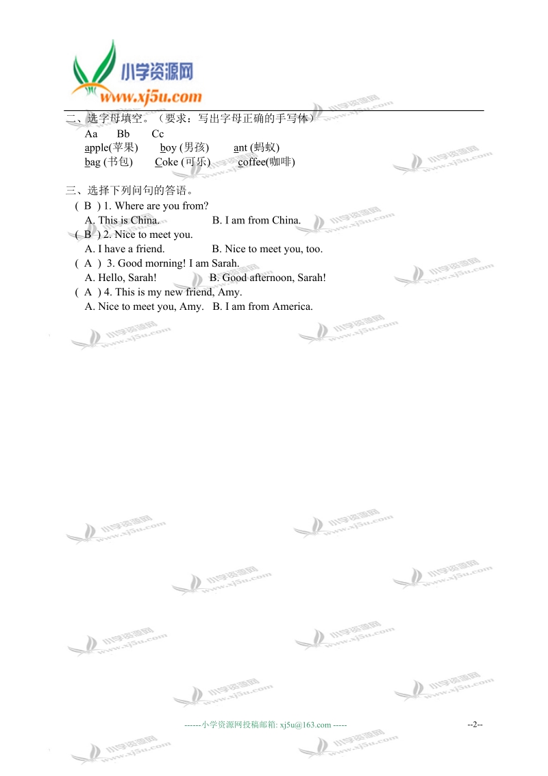 外研版（一起）三年级英语下册 module 2 单元测试 1.doc_第2页