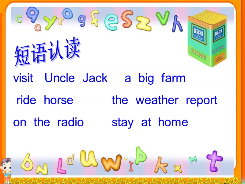 四年级下英语课件-unit 11uncle  jack’s farm1北师大版(三起).ppt_第2页