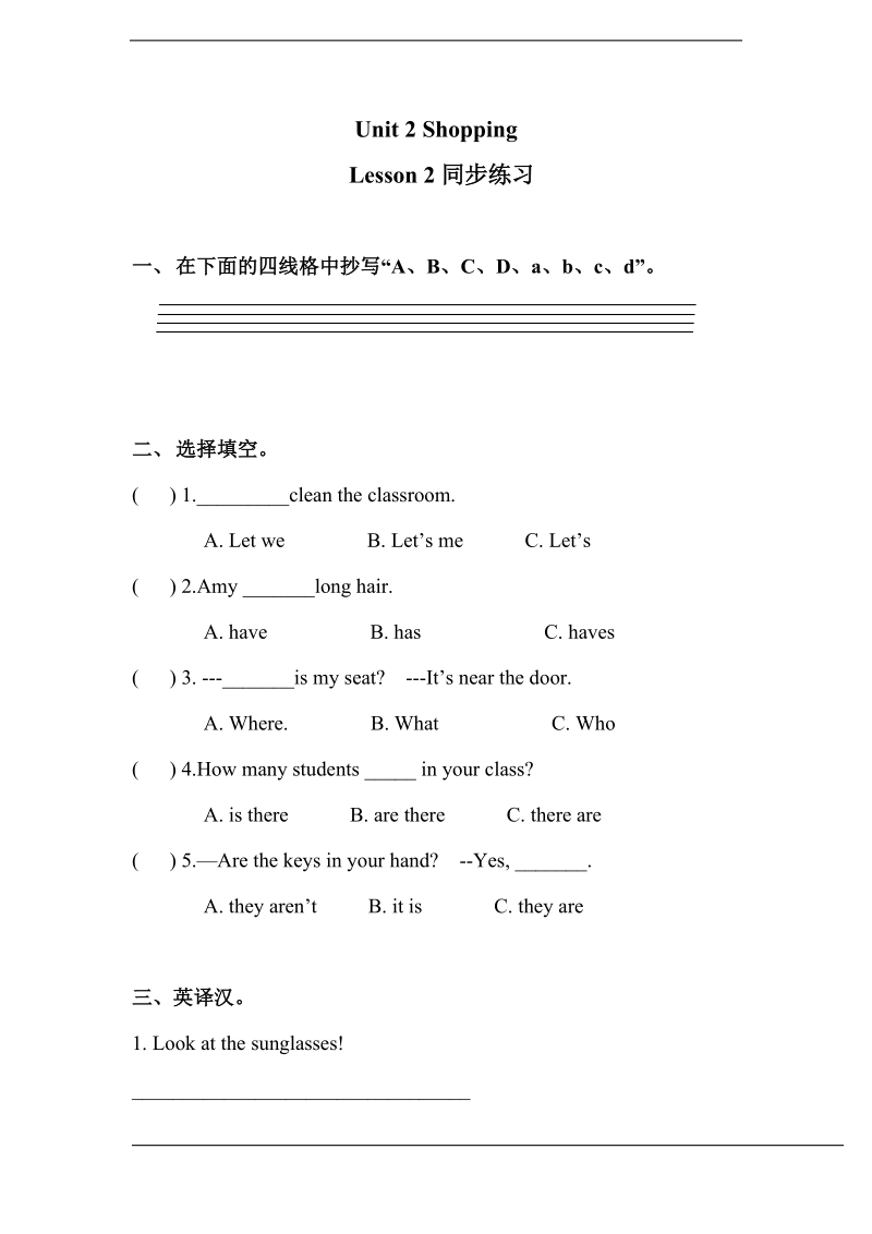 北师大版(三年级起点)四年级上册unit 2 shopping lesson 2 同步练（含答案）.doc_第1页