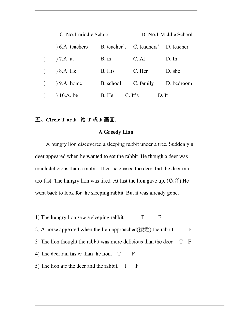 北师大版(三年级起点)四年级上册unit 2 shopping lesson 2 同步练（含答案）.doc_第3页